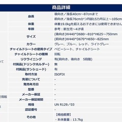 ホワイトレーベル THE S ISOFIX エッグショック ZA-670【コンビ】の画像