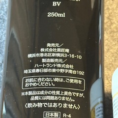 プラセンタ　クーリム　乳液　コラーゲン入り　黒匠庵の画像