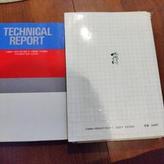 薄膜の基本技術　表面強化　等々の画像