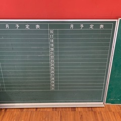 取引中　
黒板の画像