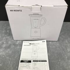 電動ミキサー　MX-903WTZ　ジャンク　キッチン家電　小型家電　ジューサー  sndの画像