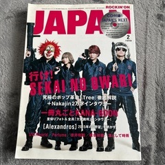 ロッキンオンジャパン