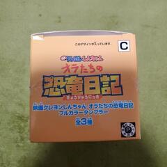クレヨンしんちゃん　タンブラーの画像