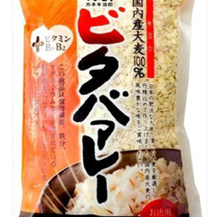 国産大麦100％ビタバァレー