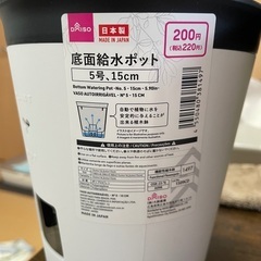 差し上げます。の画像