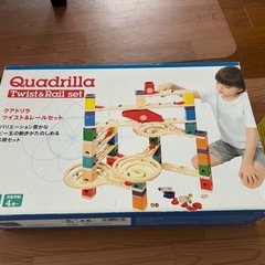 ボーネルンド　クアドリラ　ツイスト&レールセット