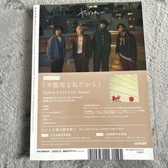 ロッキンオンジャパンの画像