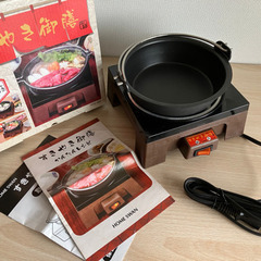 【美品】1人用電気鍋