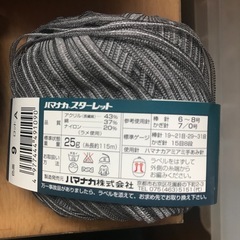 夏糸　未使用品の画像