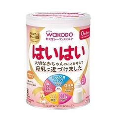 はいはい　ミルク　未開封