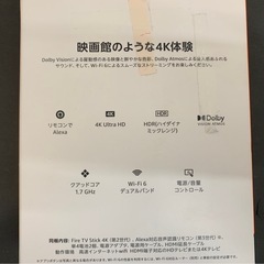 Amazon fire tv stick 4Kの画像