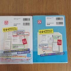 FP2級教科書　問題集の画像