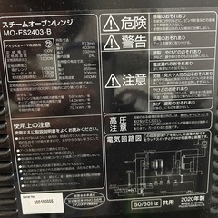 アイリス オーブンレンジ 2020年製の画像