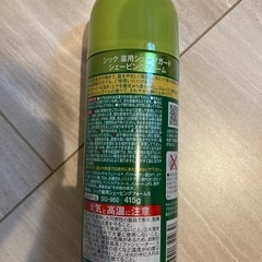 新品　髭剃りの画像