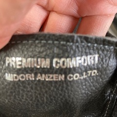 安全靴　25.5cmの画像