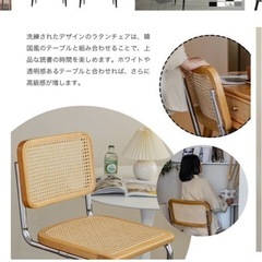 MUTUKI ラタン　ダイニングチェア　2脚セット