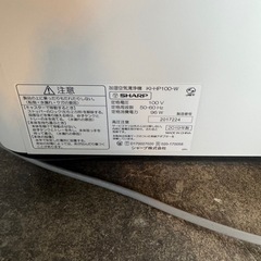 SHARP/加湿空気清浄機/KI-HP100-W/動作確認済み/美品の画像