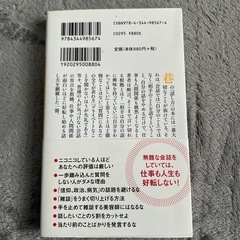 自分のことは話すなの画像