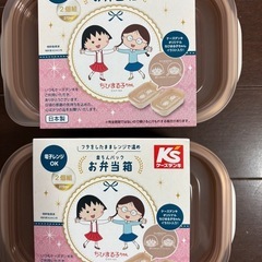 ちびまる子ちゃん 楽ちんお弁当箱 2個組×2個