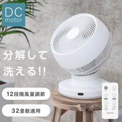 【お譲り先決定】定価5,680円！扇風機 サーキュレーター dcモーターの画像