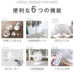 【お譲り先決定】定価5,680円！扇風機 サーキュレーター dcモーターの画像