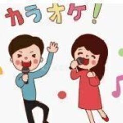 カラオケ楽しみましょう！お気軽に遊びに来て下さい(^^♪