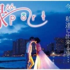 【岐阜県民限定❗婚活特別応援プラン】始動✨ - 岐阜市