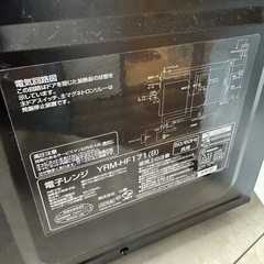 電子レンジ（17L） YRM-HF171 黒の画像
