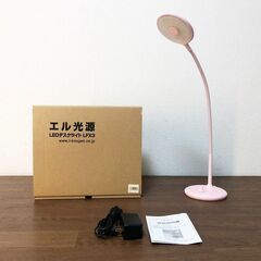 【新品】デザイナー照明 L-Kougen 無段階調光 LEDデス...