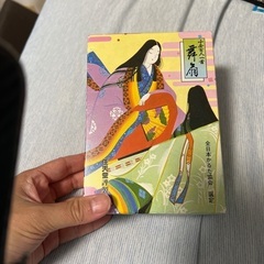 百人一首改観抄