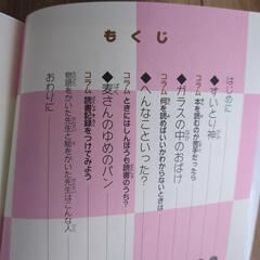 朝読などに📖　おもしろいお話10分読書　めやす小学3年の画像