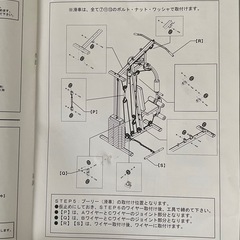 ホームジムEXの画像