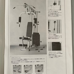 ホームジムEXの画像