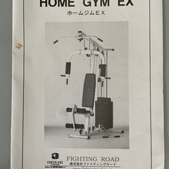 ホームジムEXの画像
