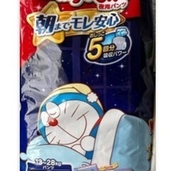 マミーポコ夜用　ビッグより大きいサイズ