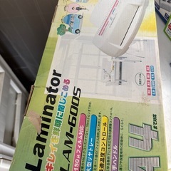 ラミネート中古