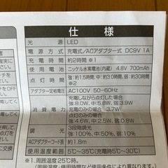 充電式たためるLEDライトの画像