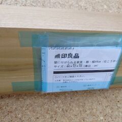 無印良品　壁掛ラック2個の画像