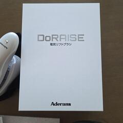 アデランス　電気リフトブラシ　【中古】の画像