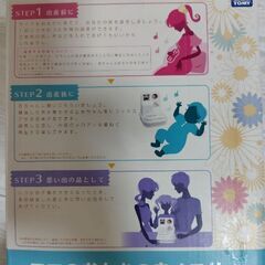 ママのおなかの音メモリーの画像