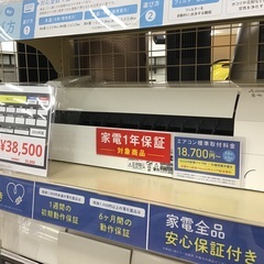 【トレファク神戸新長田】MITSUBISHIの2024年製エアコ...