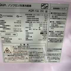 【松本市引き取り限定】AQUAノンフロン冷凍冷蔵庫（2020年）の画像