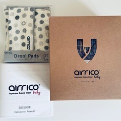 airrico / 抱っこ紐
