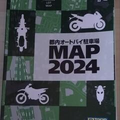都内オートバイ駐車場　2024年