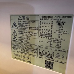 パナソニック　冷蔵庫　NR-B14DWの画像