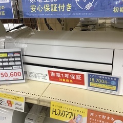【トレファク神戸新長田】DAIKINの2022年製エアコン入荷し...