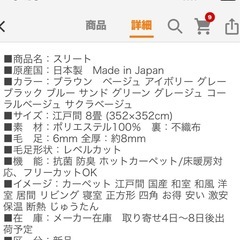 新品カーペット 江戸間8畳 絨毯 日本製 抗菌 防臭 無地352×352cmの画像
