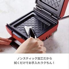 【新品】ホットサンドメーカーの画像