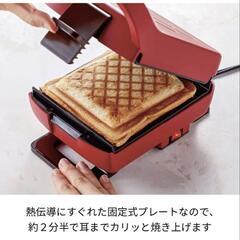 【新品】ホットサンドメーカー