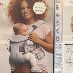BABY CARRIER ONE / 抱っこ紐